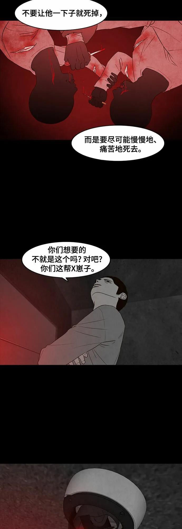 第13话 第36页