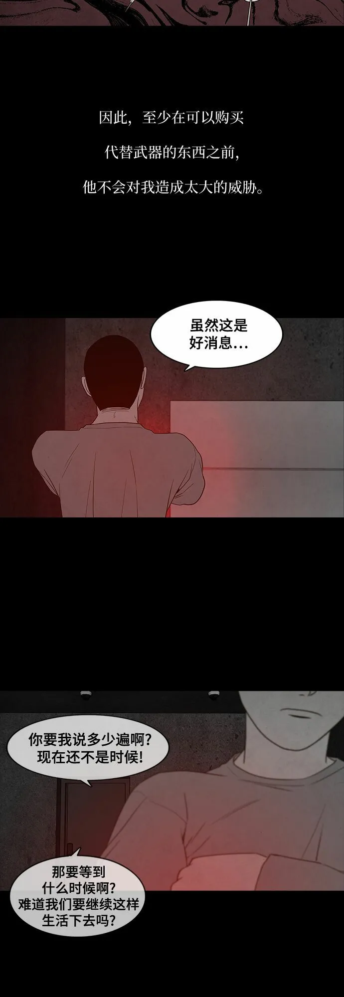 第13话 第38页