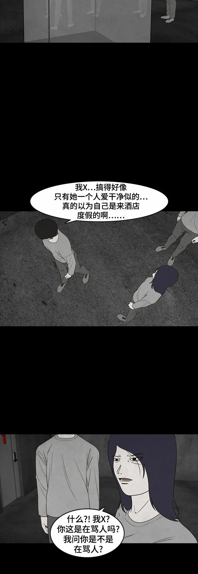第13话 第45页