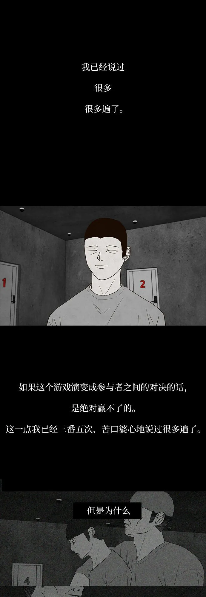 第13话 第46页