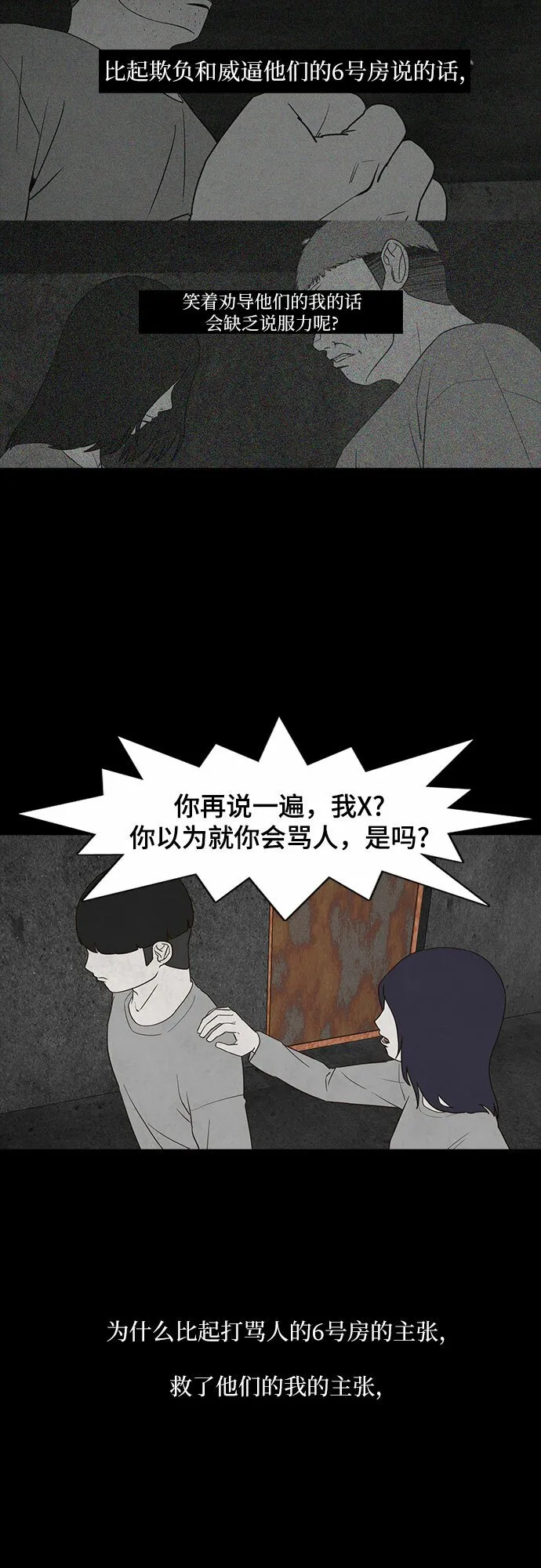 第13话 第47页