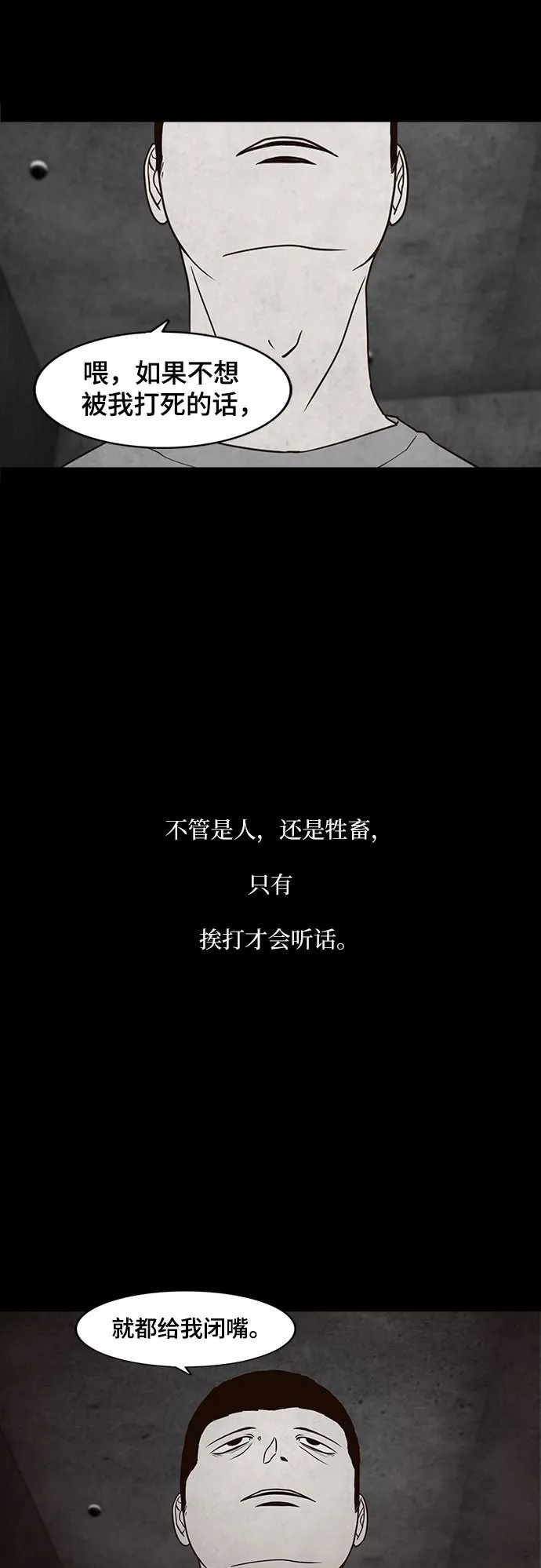 第13话 第50页