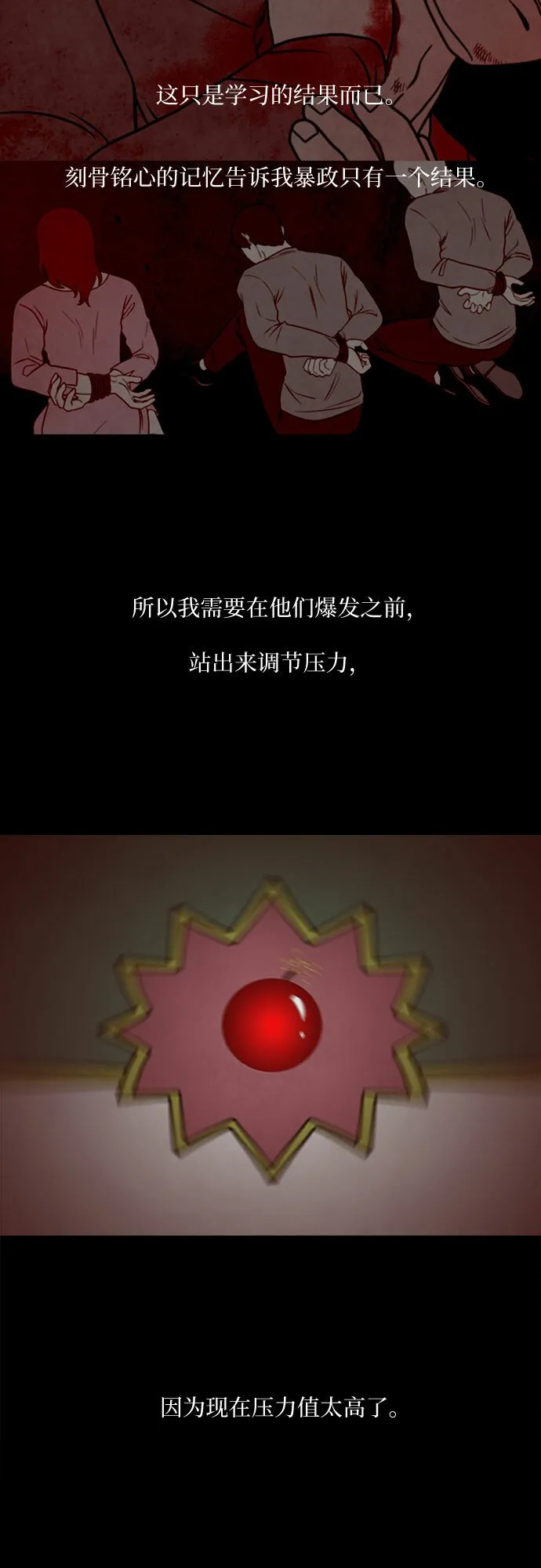 第12话 第9页
