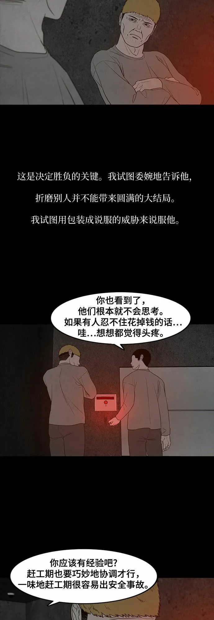 第12话 第16页