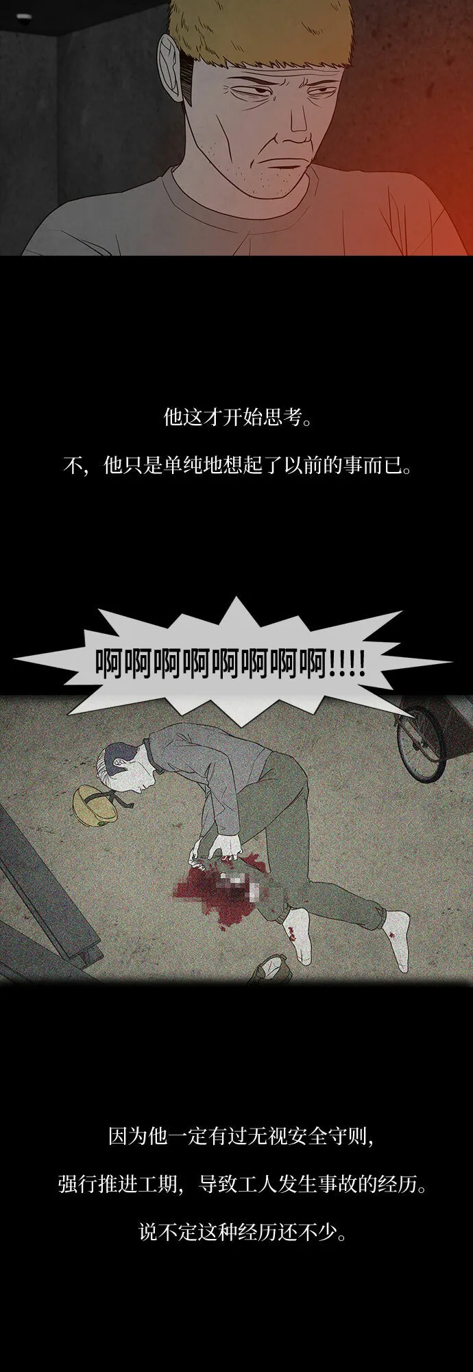 第12话 第18页