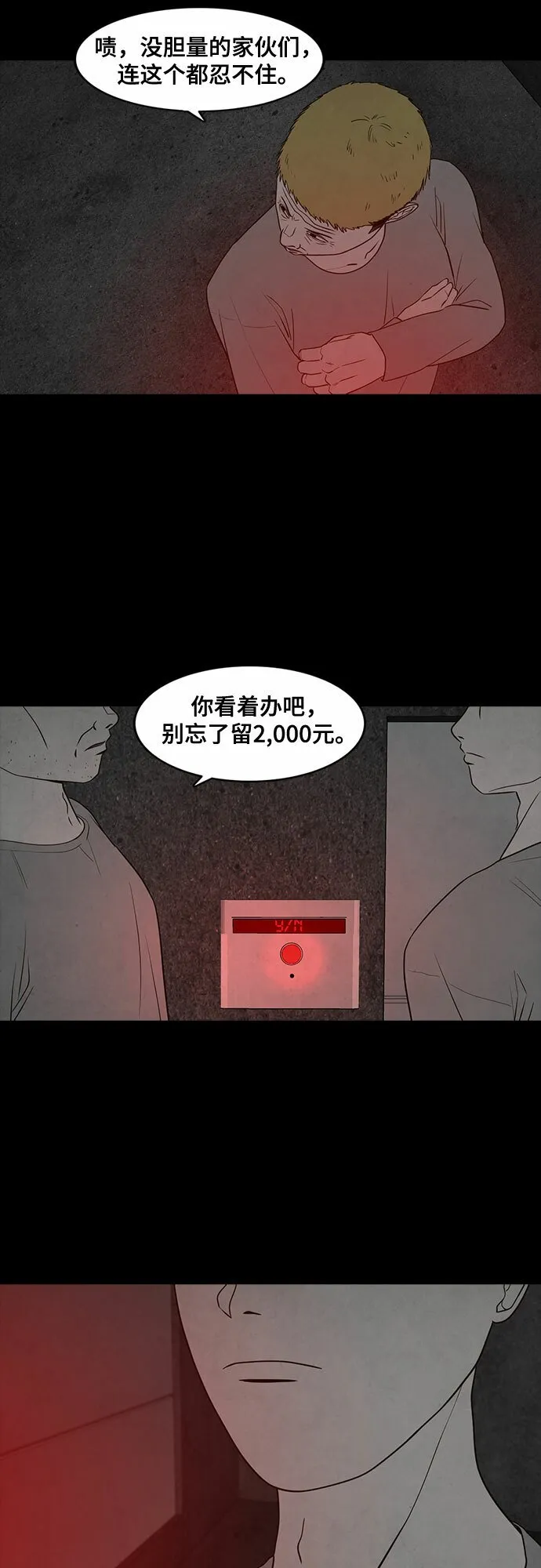 第12话 第19页