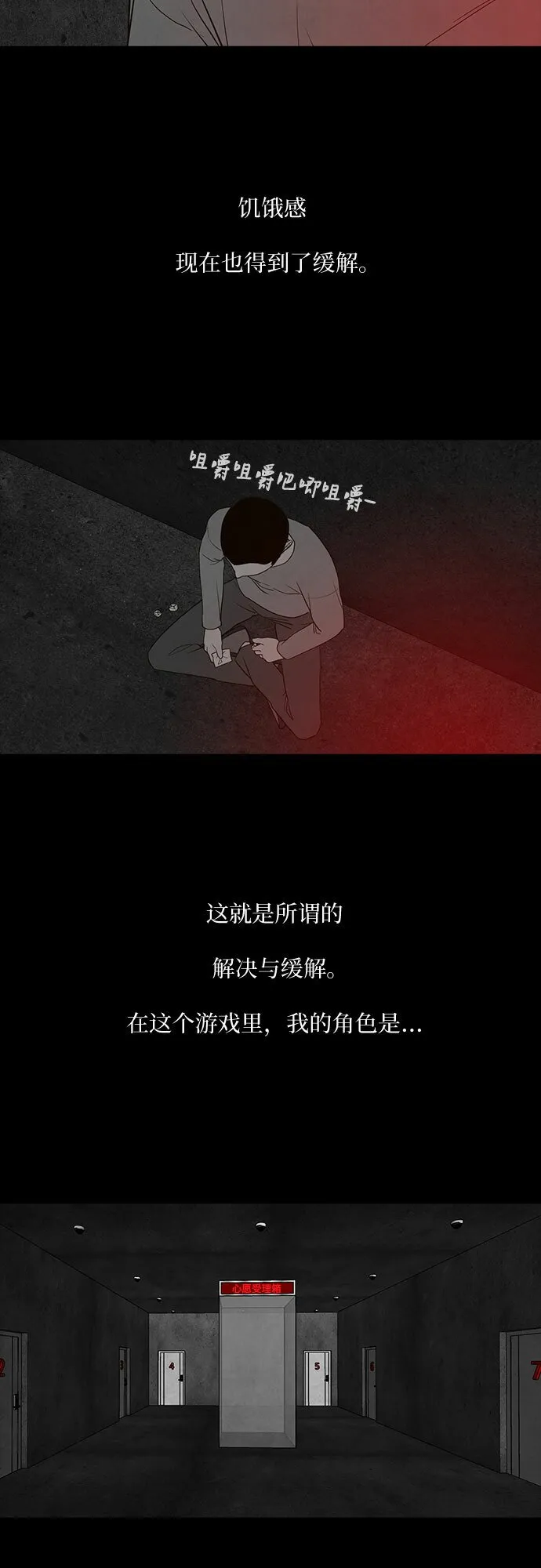第12话 第24页