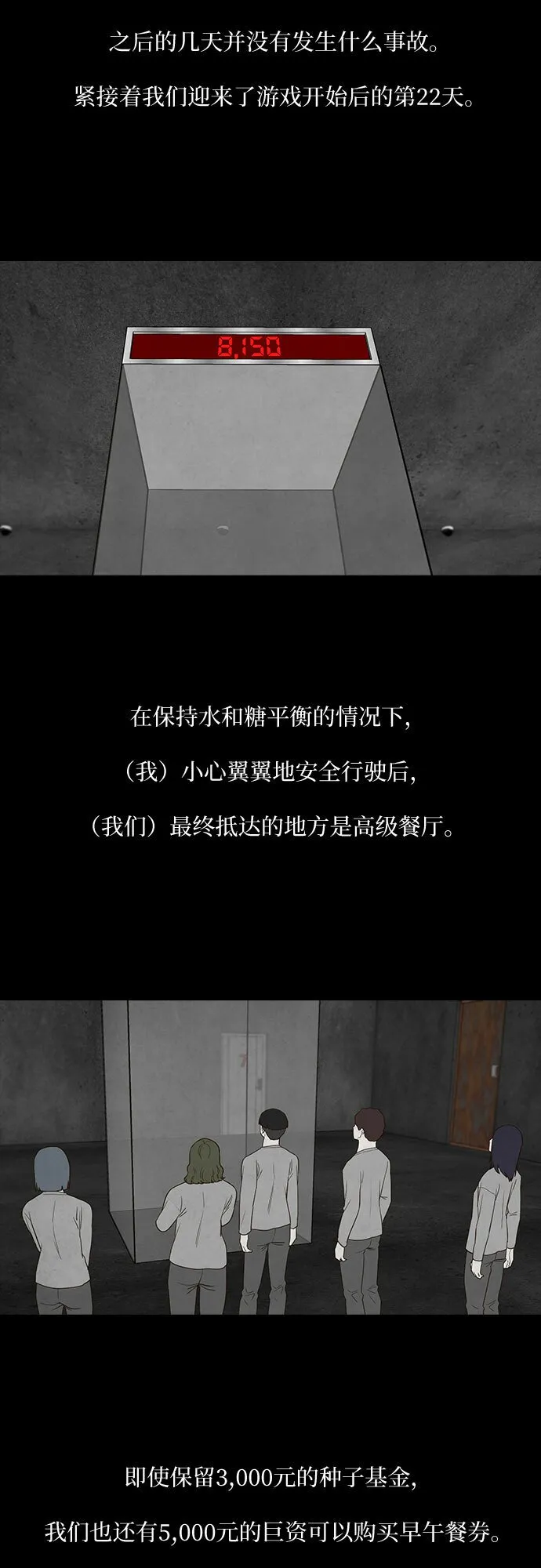 第12话 第28页