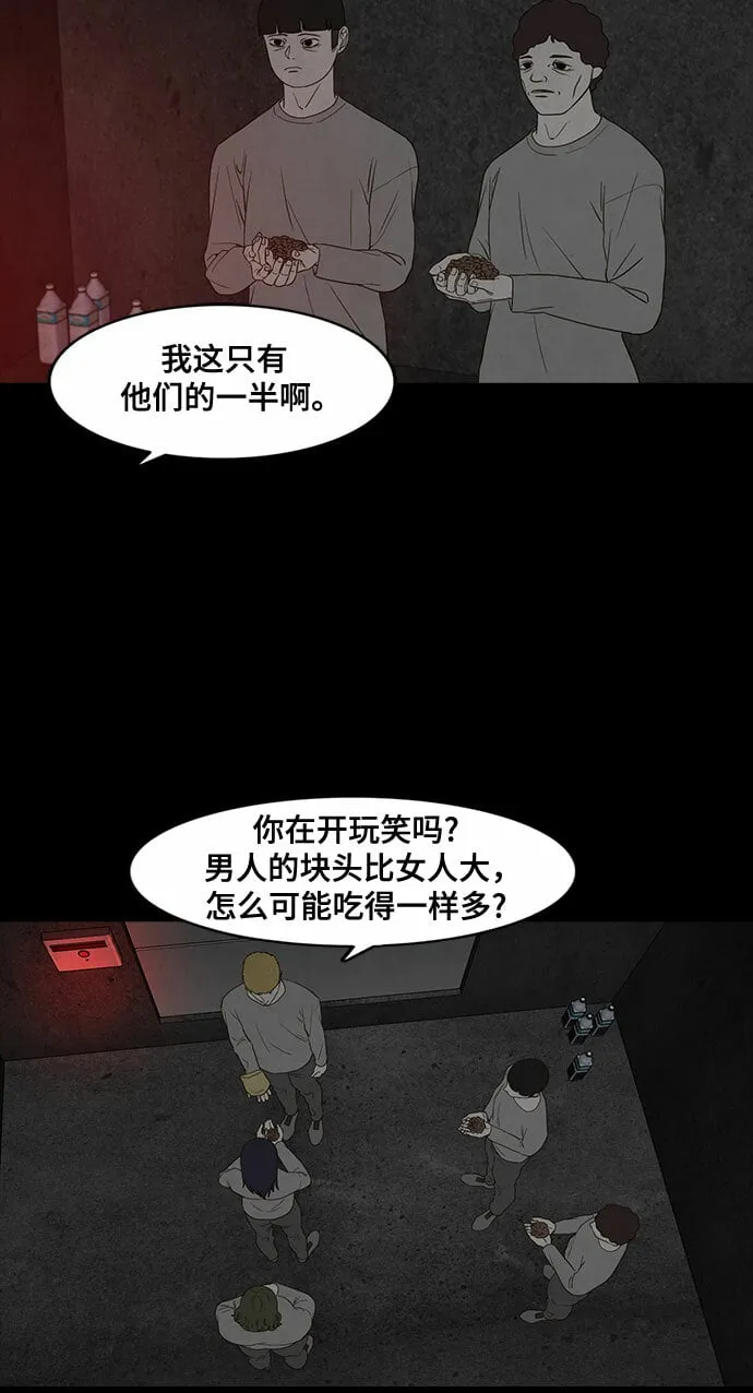 第12话 第40页