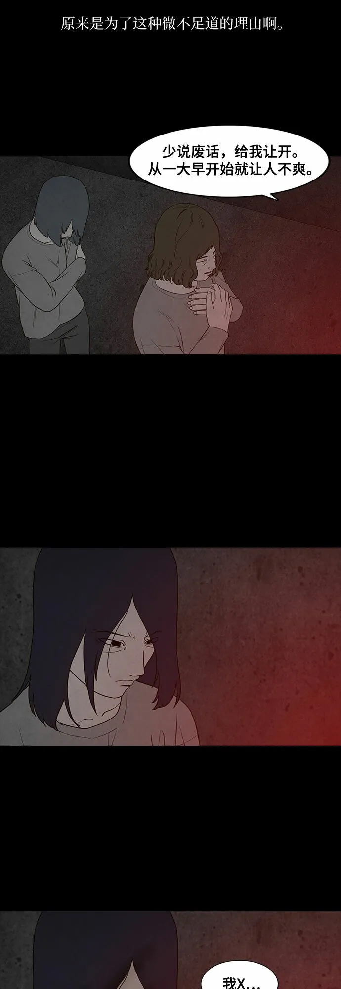 第12话 第42页
