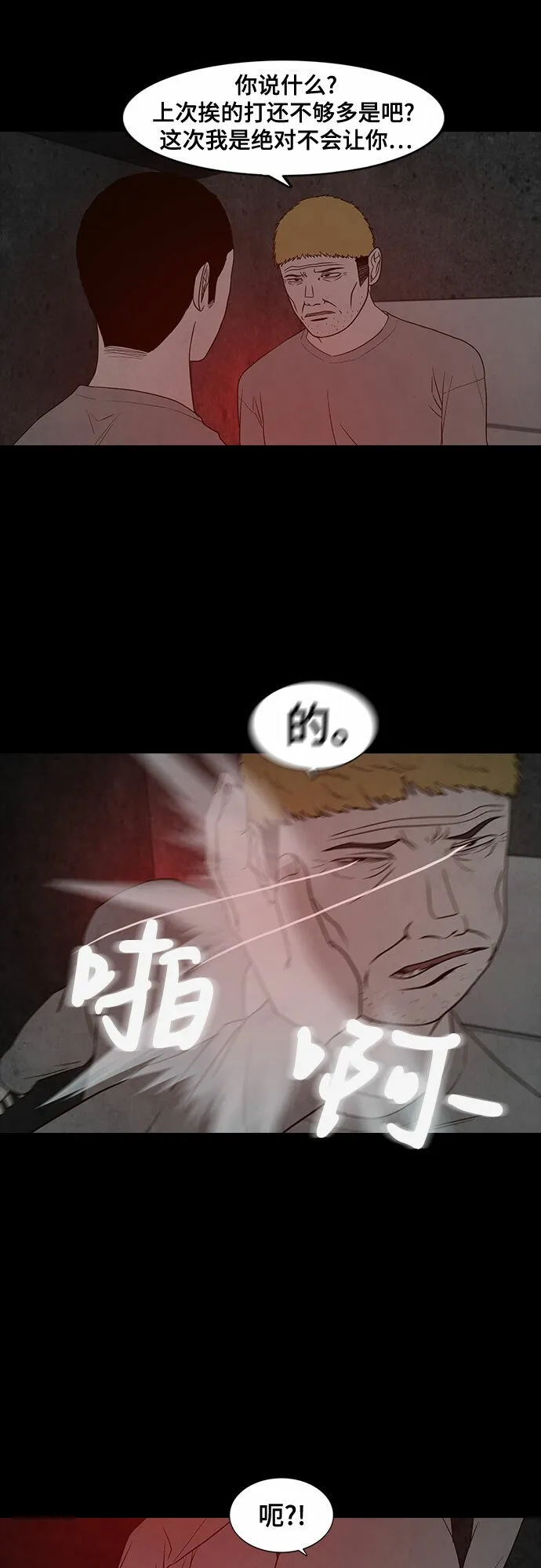 第12话 第49页