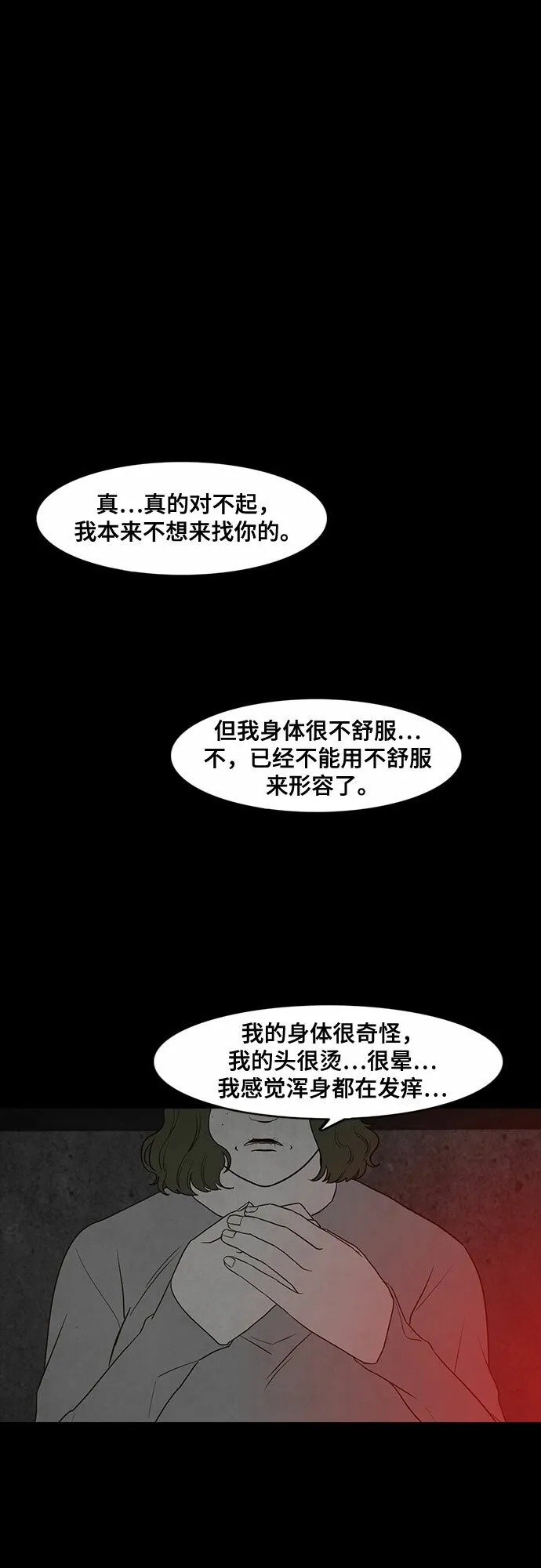 第11话 第2页