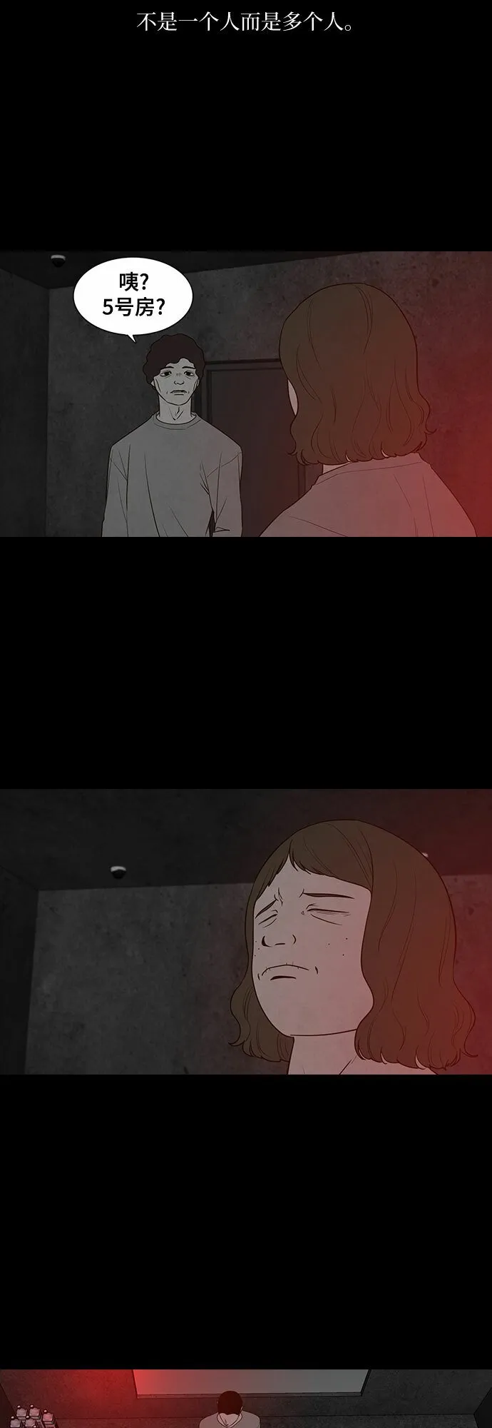 第11话 第7页