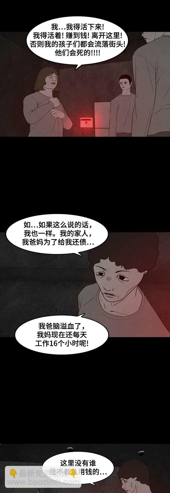 第11话 第10页