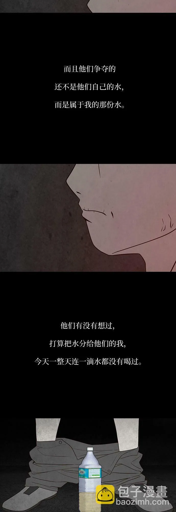 第11话 第13页