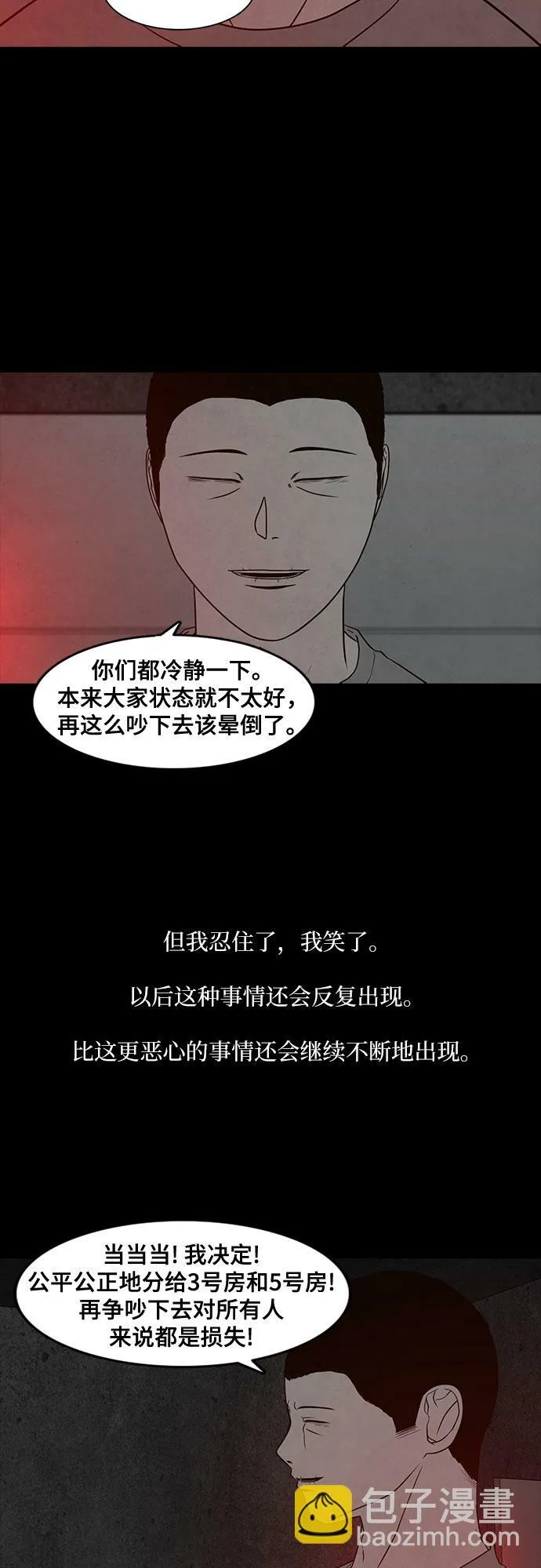 第11话 第17页