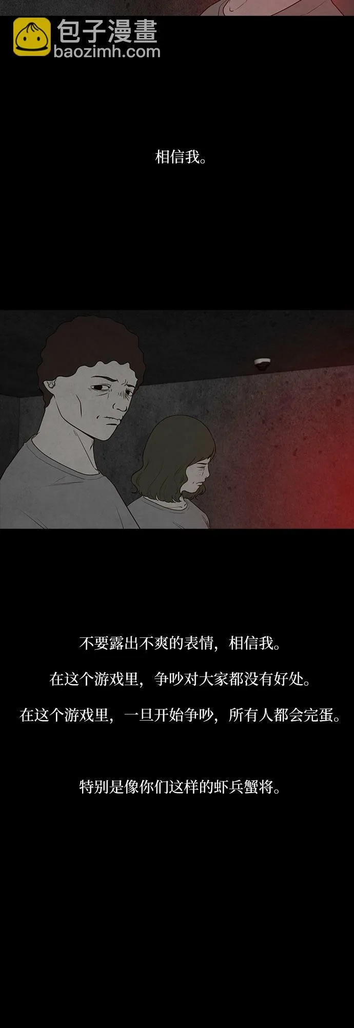 第11话 第18页