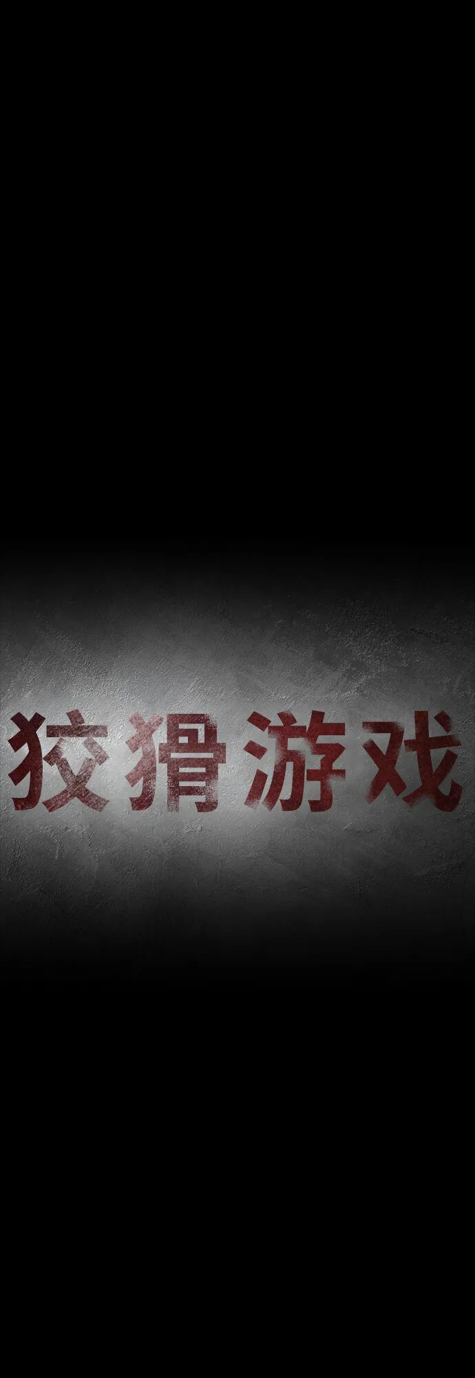 第11话 第19页