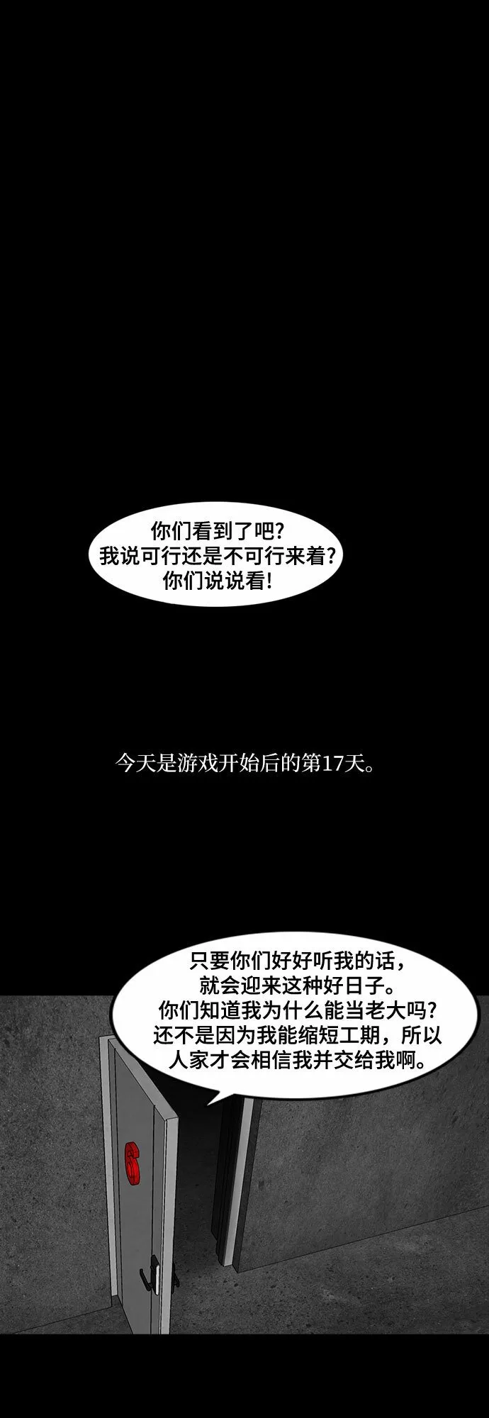 第11话 第20页
