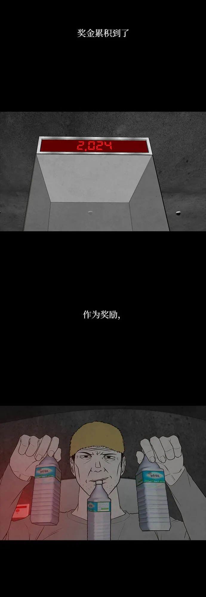 第11话 第21页