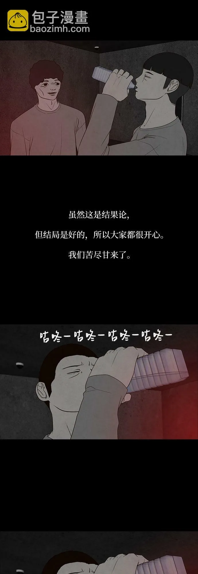 第11话 第23页