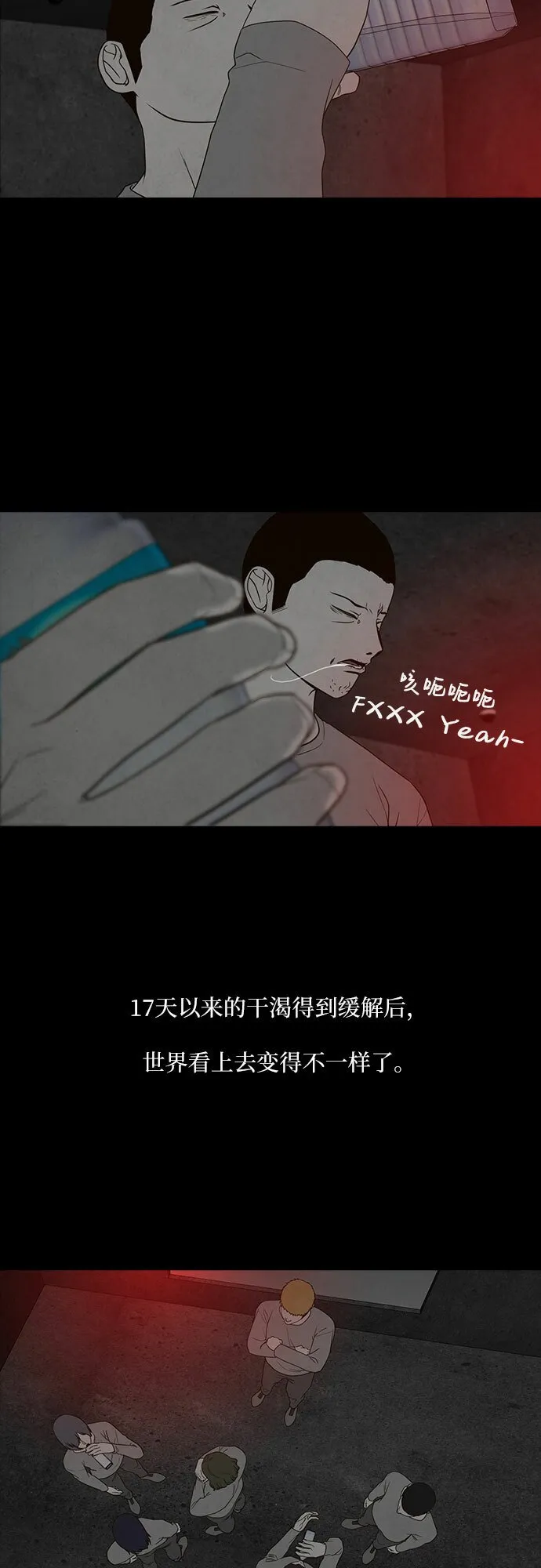 第11话 第24页