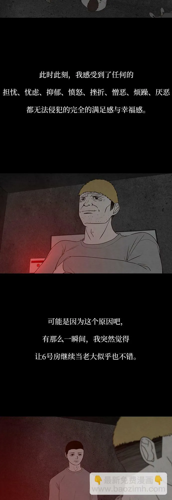 第11话 第25页