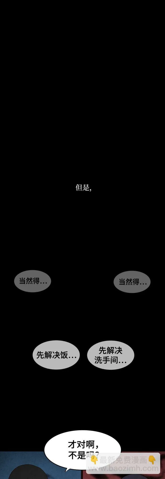 第11话 第32页