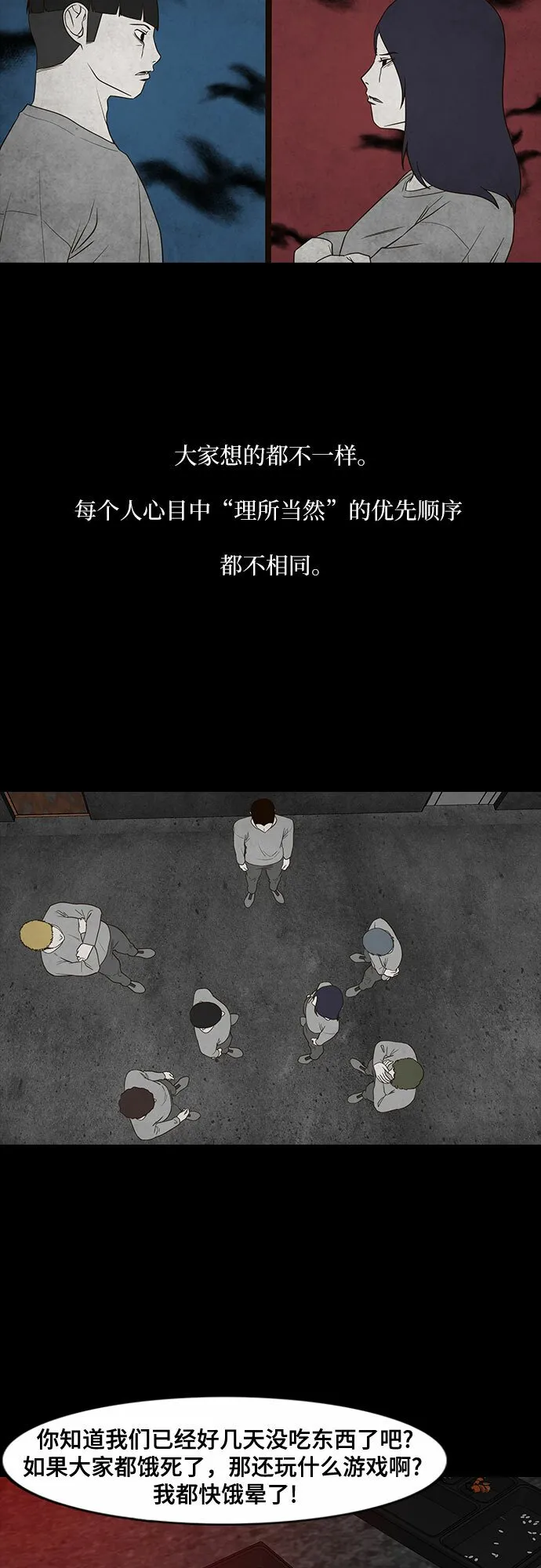 第11话 第33页