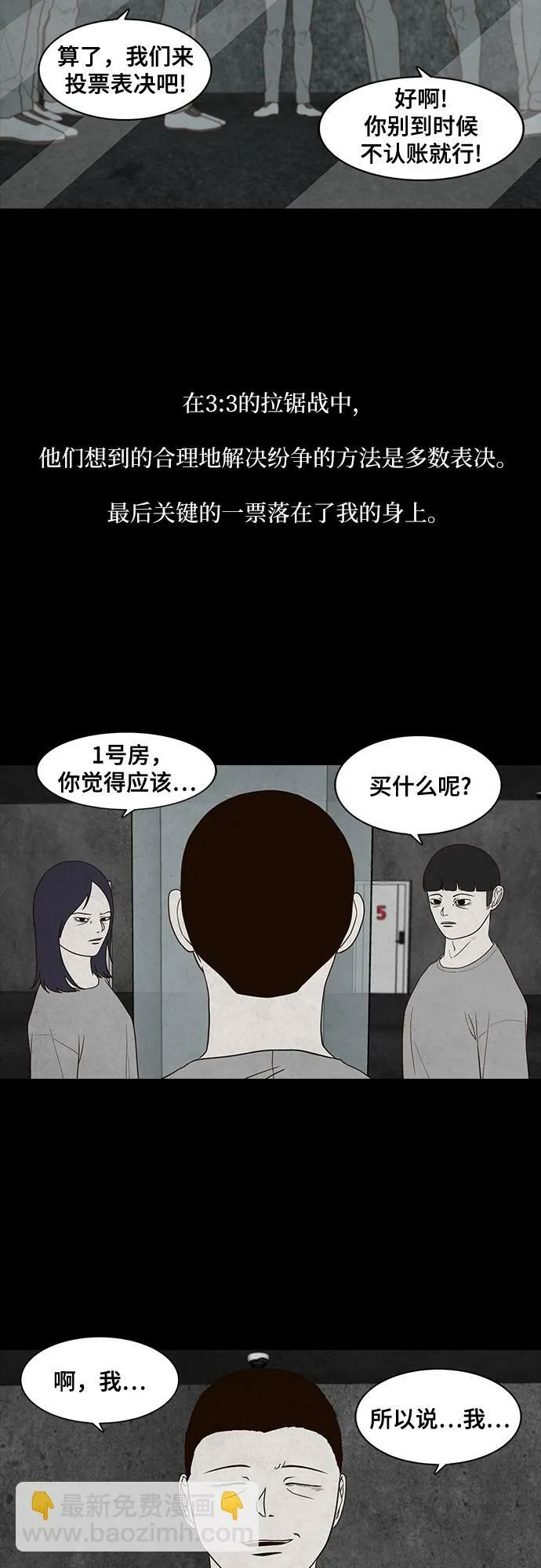 第11话 第35页