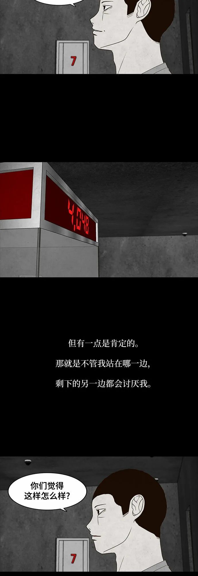 第11话 第37页
