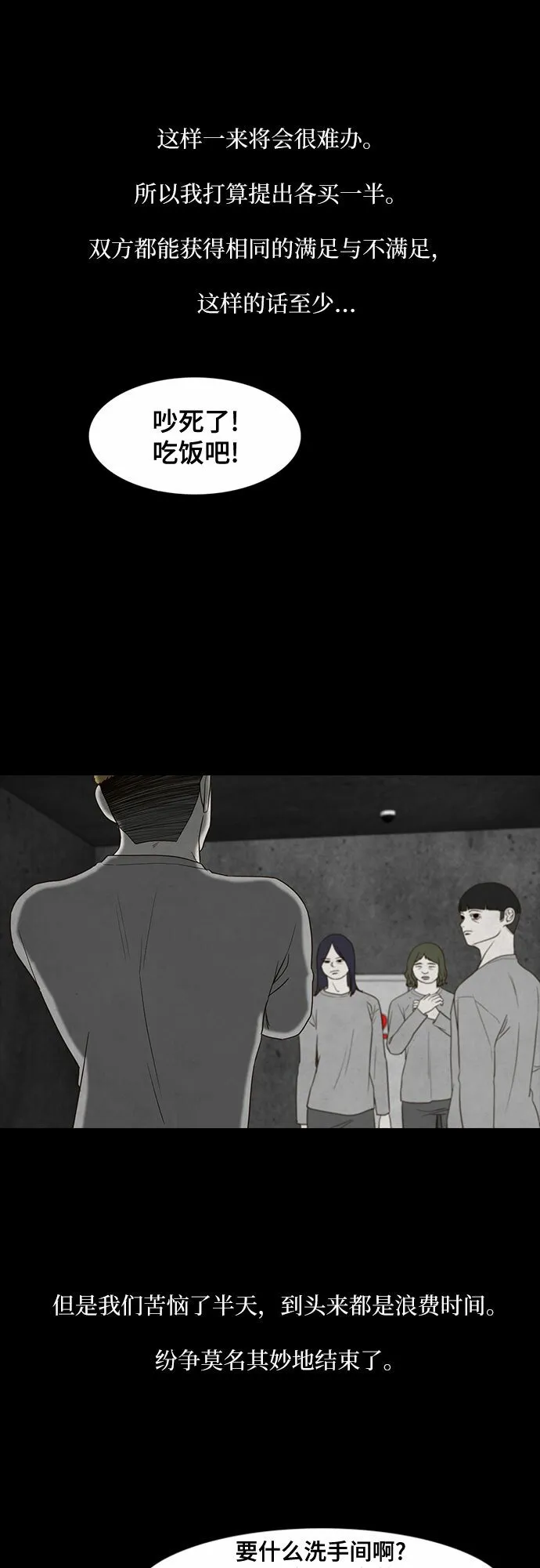 第11话 第38页