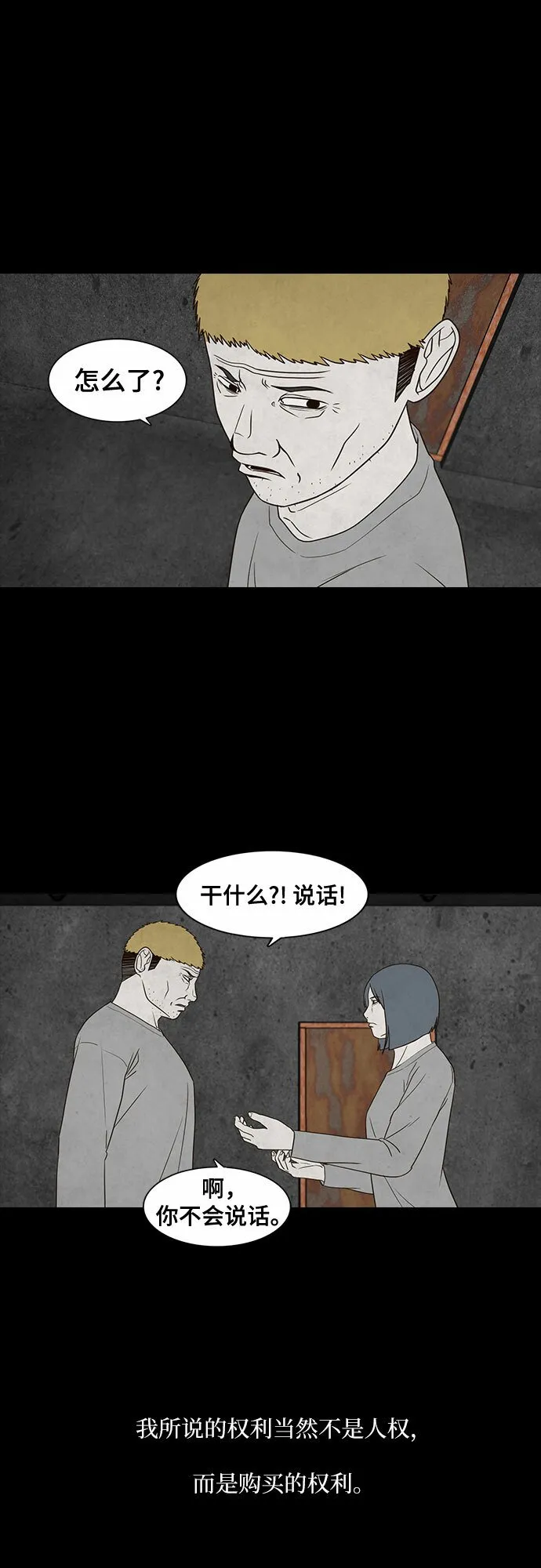 第11话 第42页