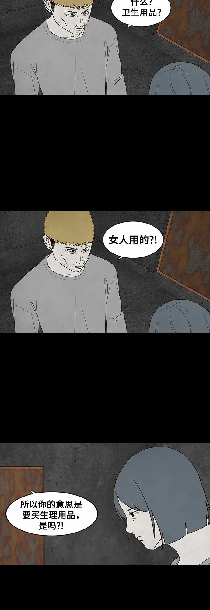 第11话 第44页