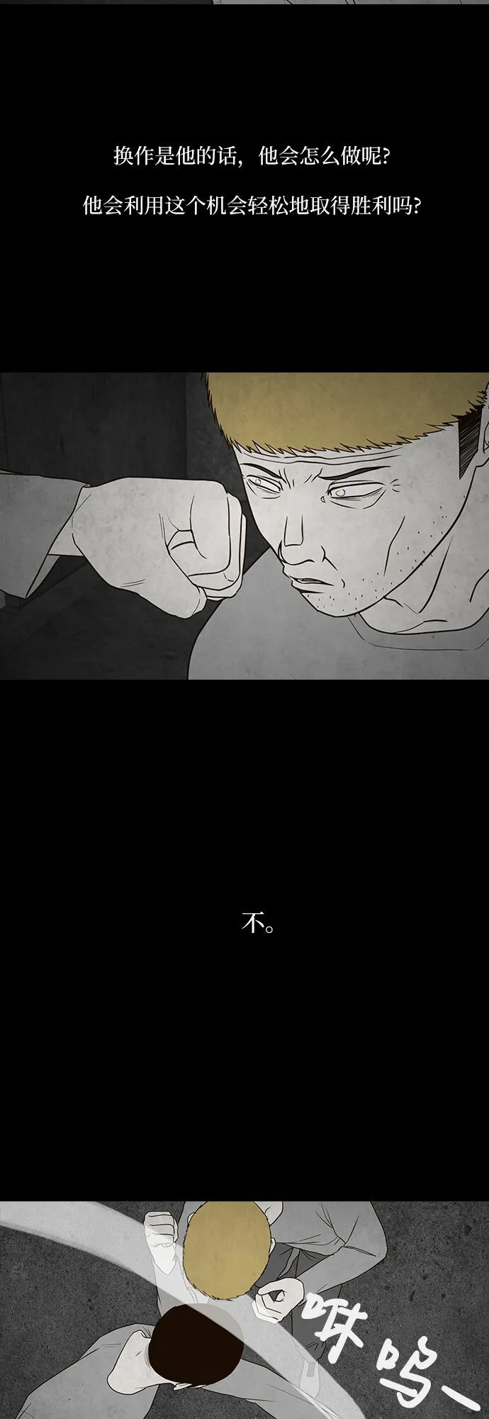 第10话 第20页