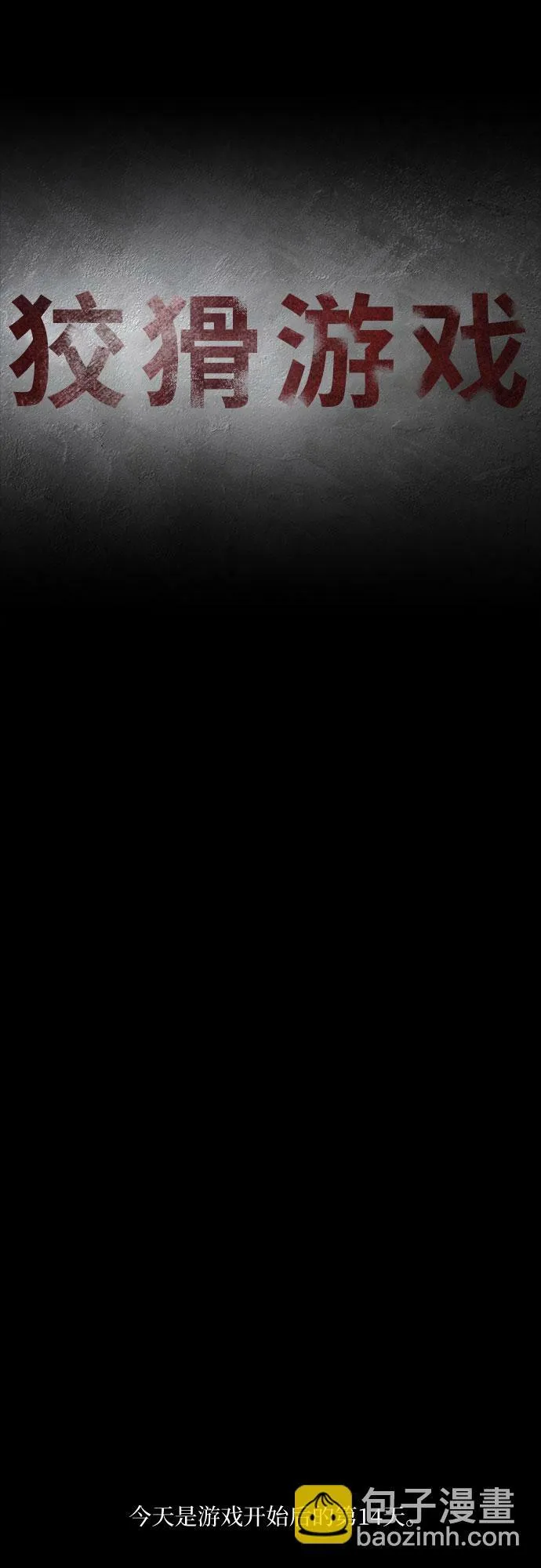 第10话 第29页