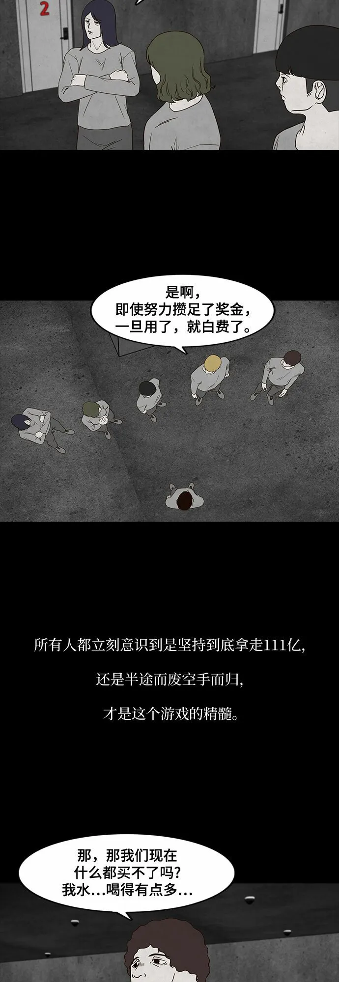 第4话 第24页