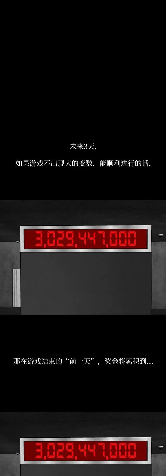 第49话 第2页