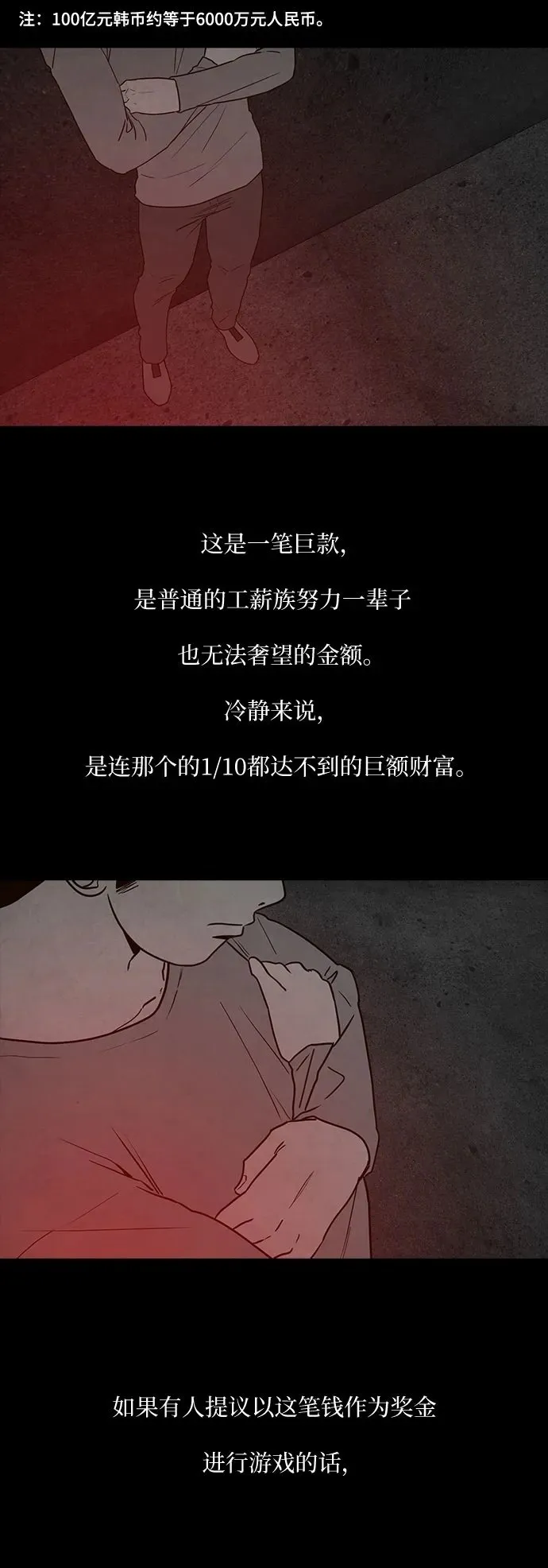 第49话 第4页