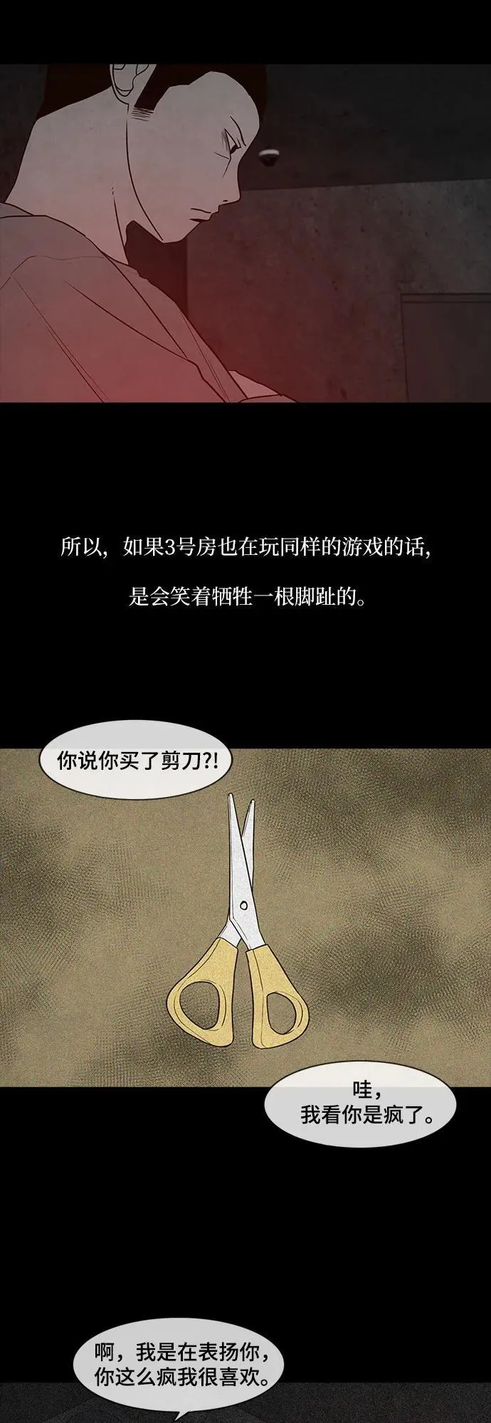 第49话 第6页