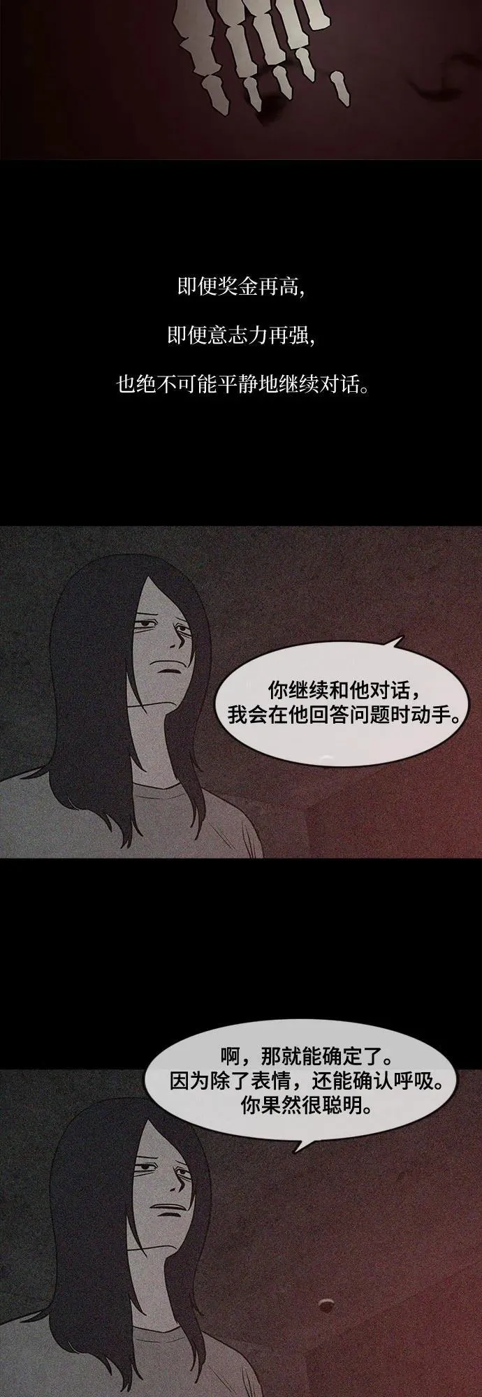 第49话 第8页
