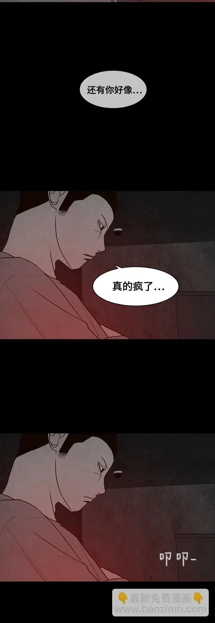 第49话 第9页
