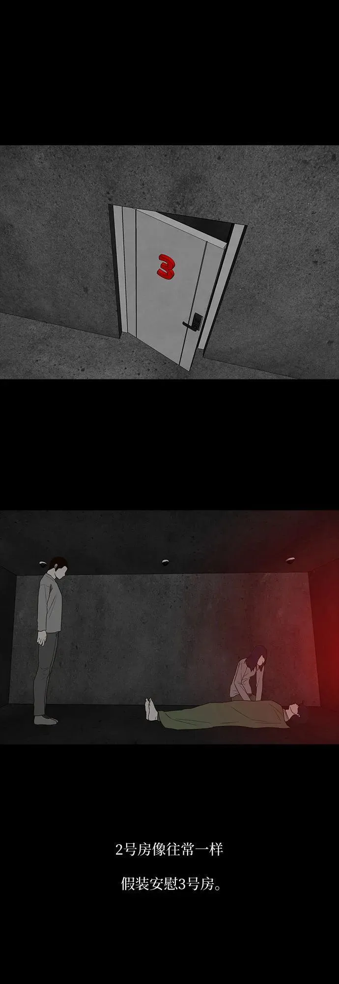 第49话 第11页