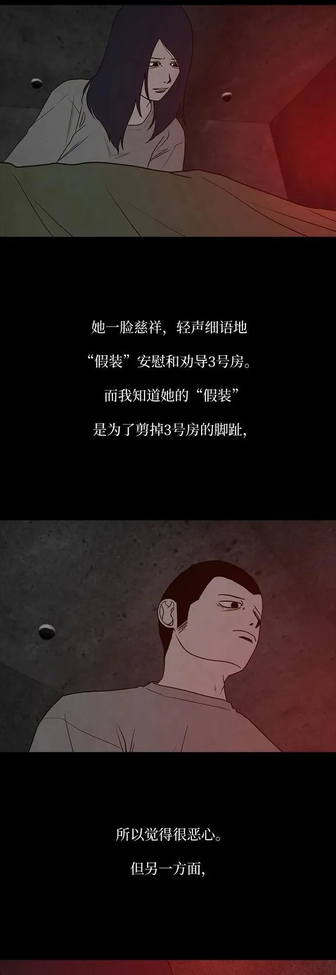 第49话 第12页