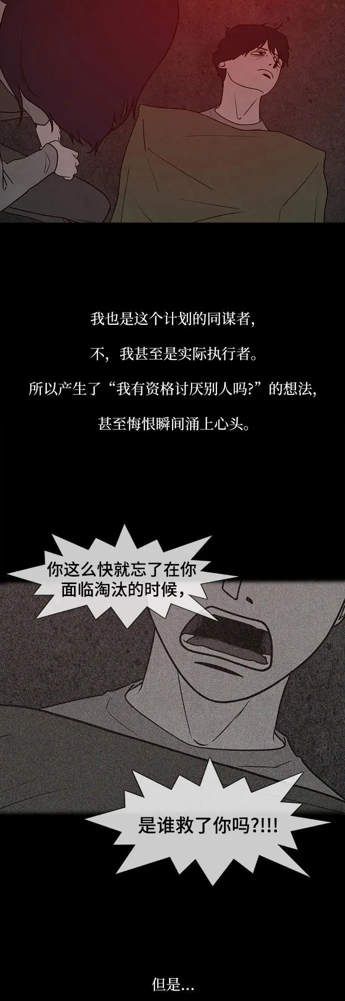 第49话 第13页