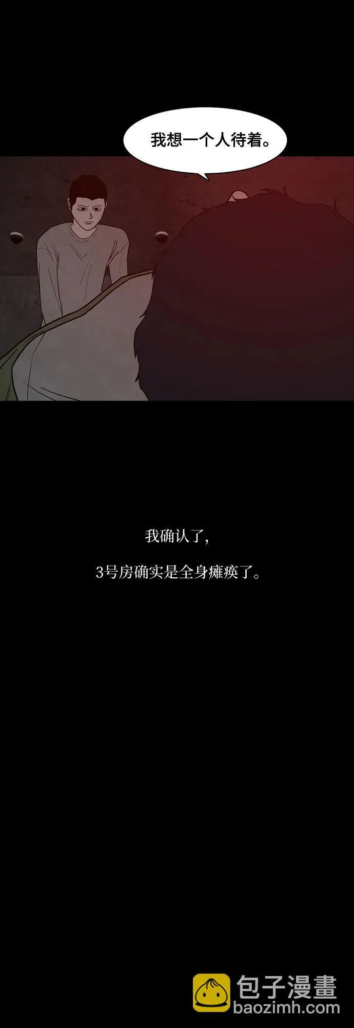 第49话 第20页