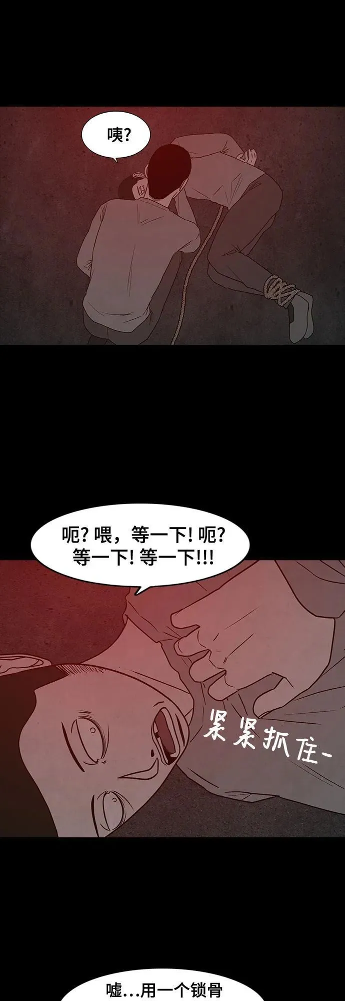 第49话 第26页