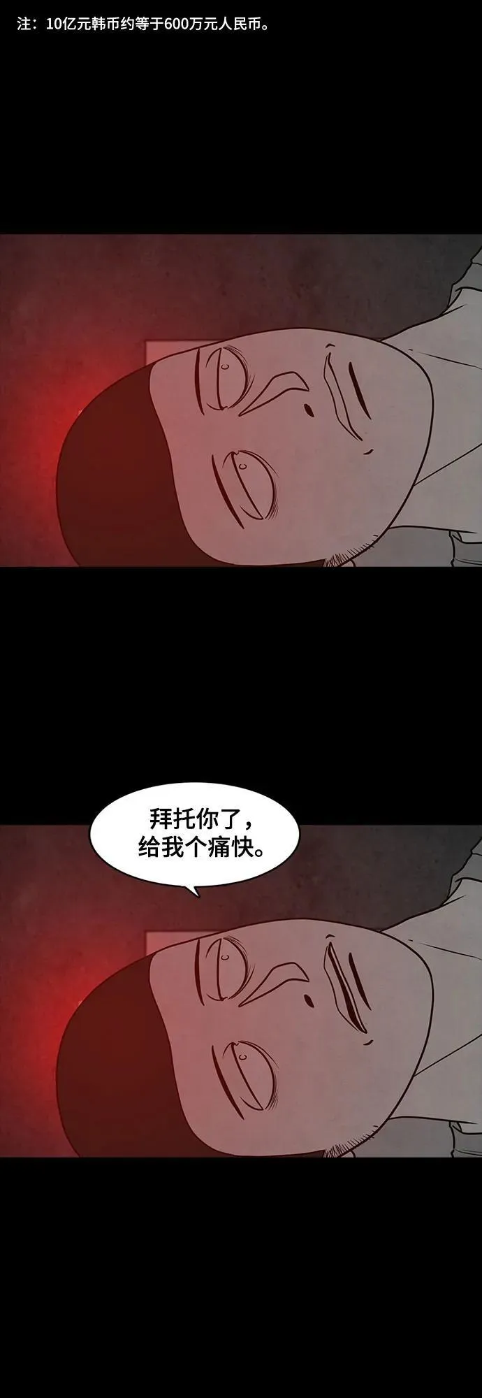 第49话 第28页