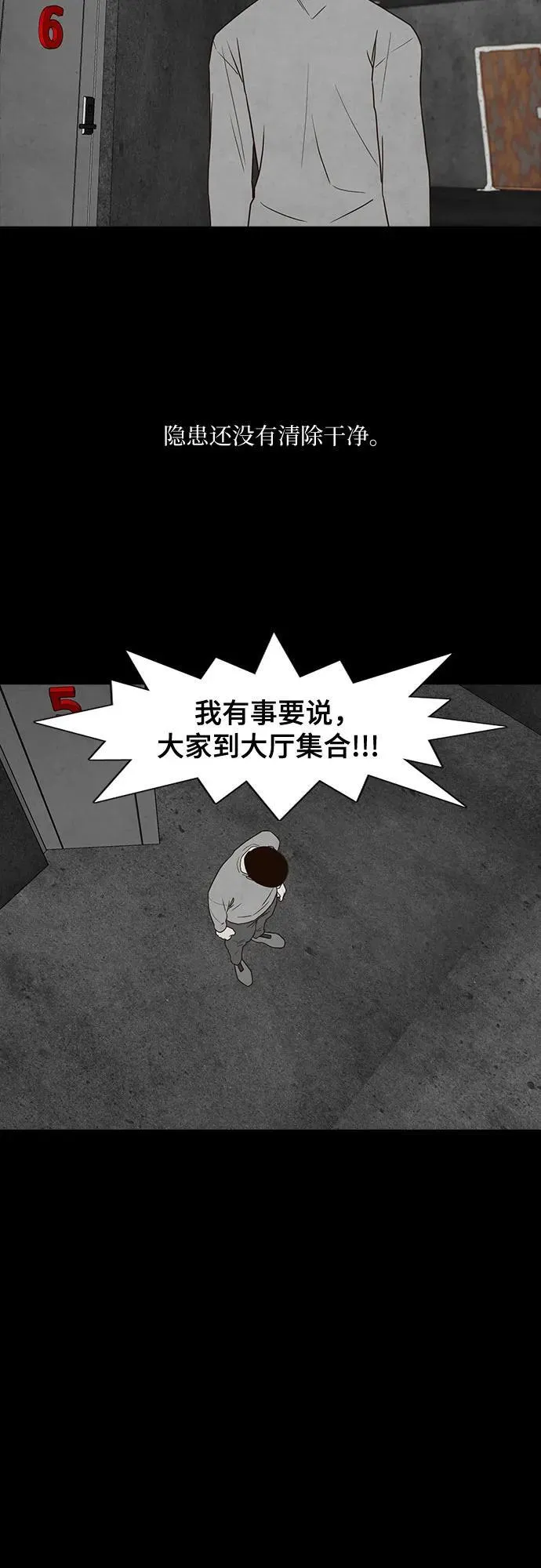 第49话 第31页