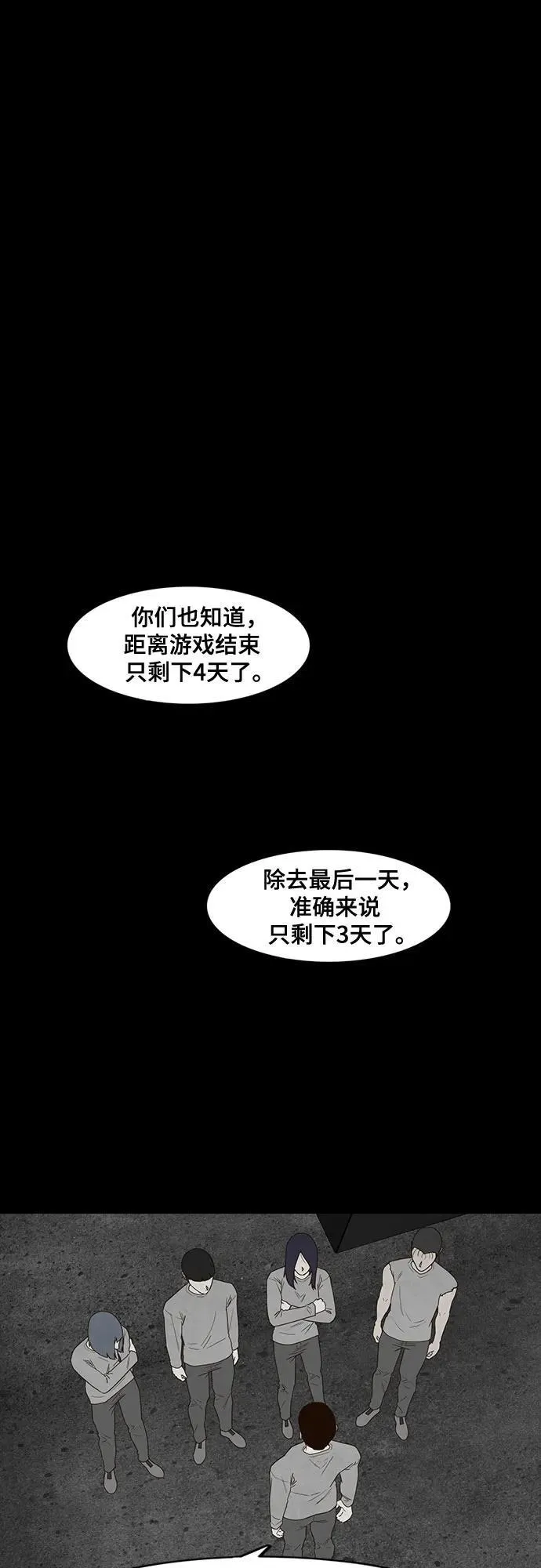第49话 第32页